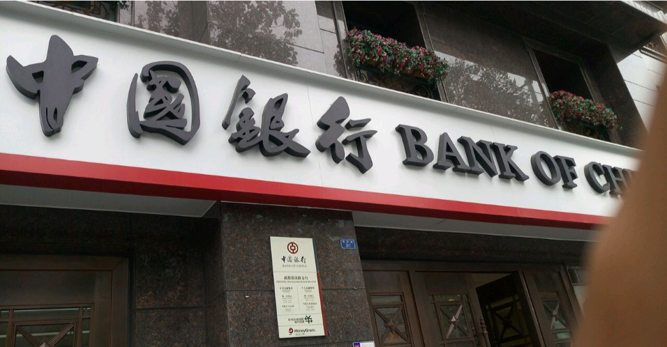 成都專業銀行拆除公司