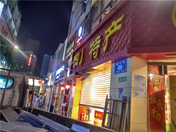 廣告牌拆除，成都專業(yè)廣告牌拆除公司
