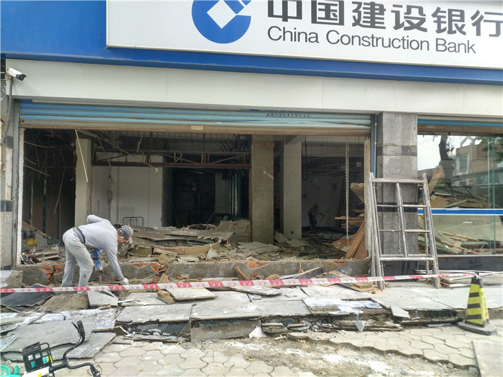 拆除清運建設(shè)銀行成都十陵支行拆除記錄